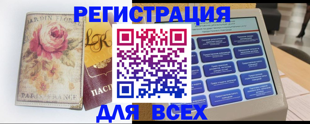 временная регистрация 2025 в Петушках