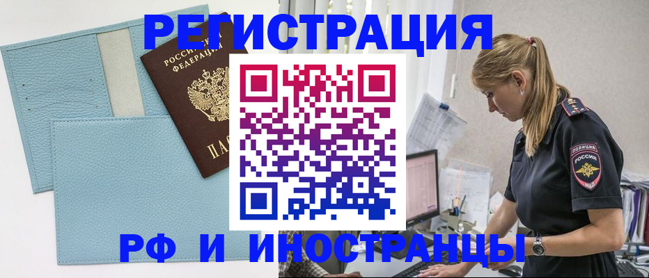 прописка для военкомата в Петушках