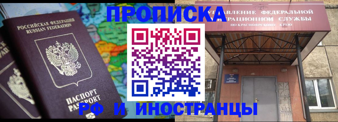 временная регистрация недорого в Петушках