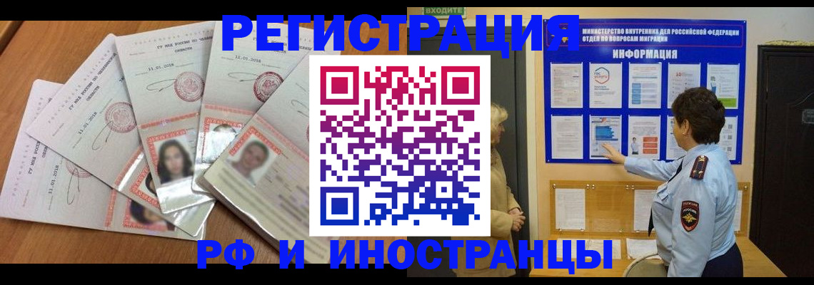 временная регистрация для всех в Петушках