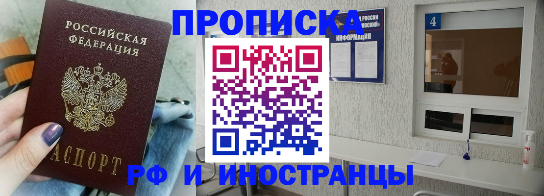 временная регистрация для всех в Петушках