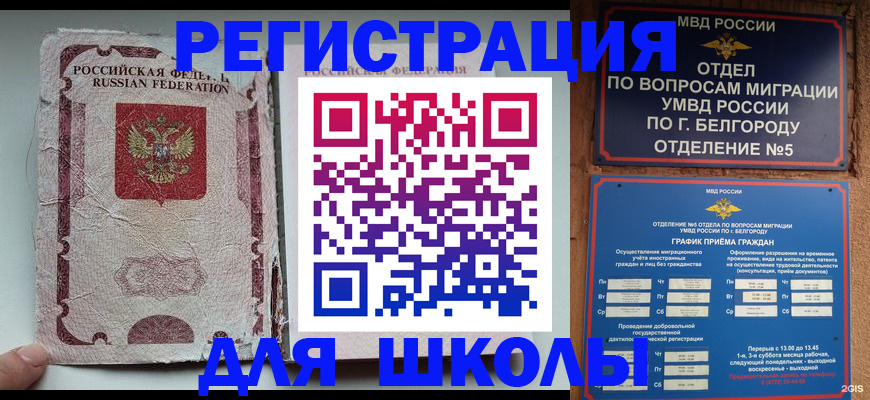 прописка штамп в Петушках